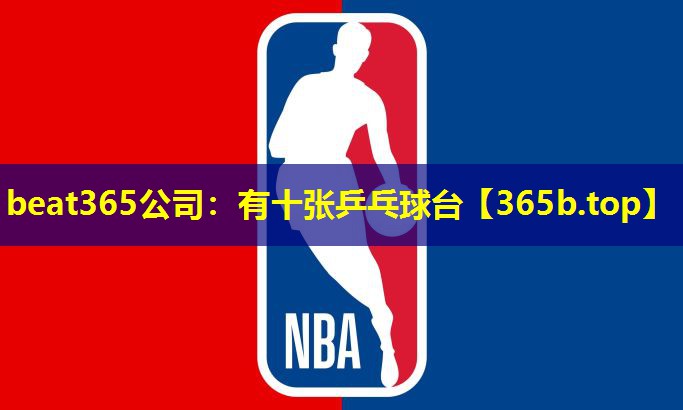 有十张乒乓球台 有十张乒乓球台