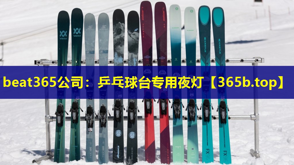 乒乓球台专用夜灯 乒乓球台专用夜灯