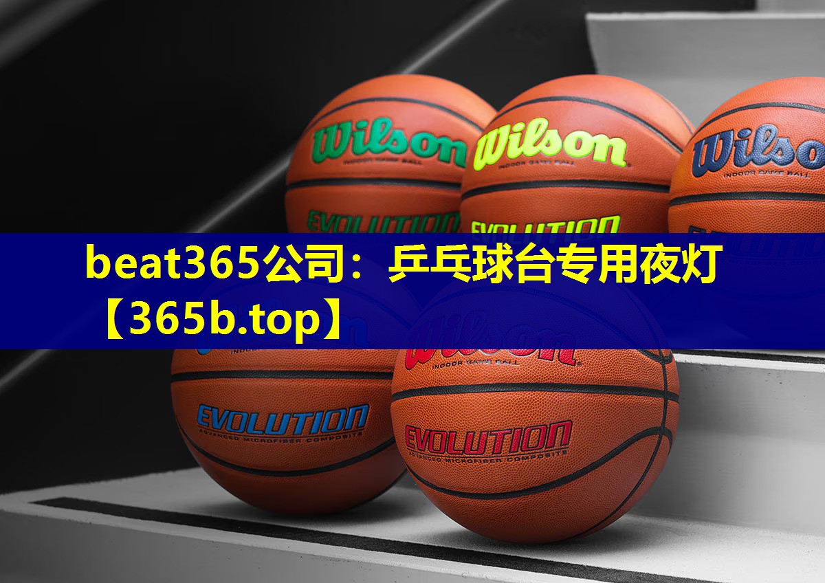 乒乓球台专用夜灯 乒乓球台专用夜灯